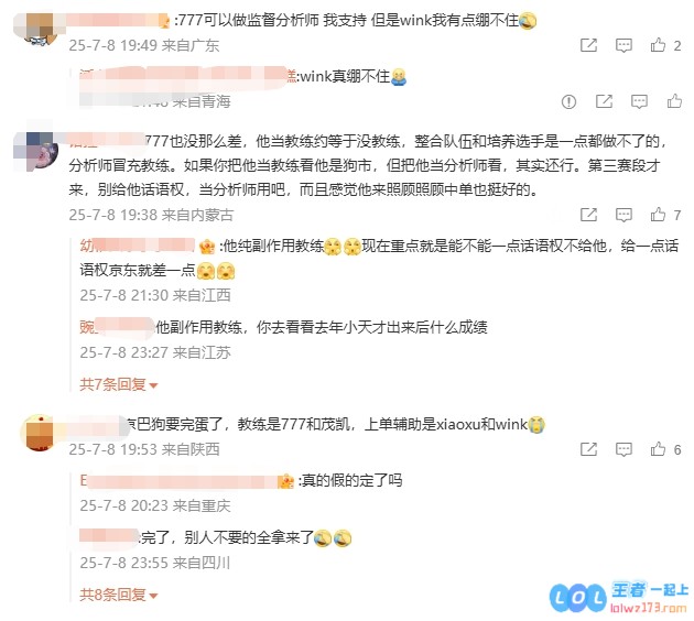 JDG超话热议教练厂长上单xiaoxu辅助wink：刚来这是电竞缅北吗最佳阵容组合探讨