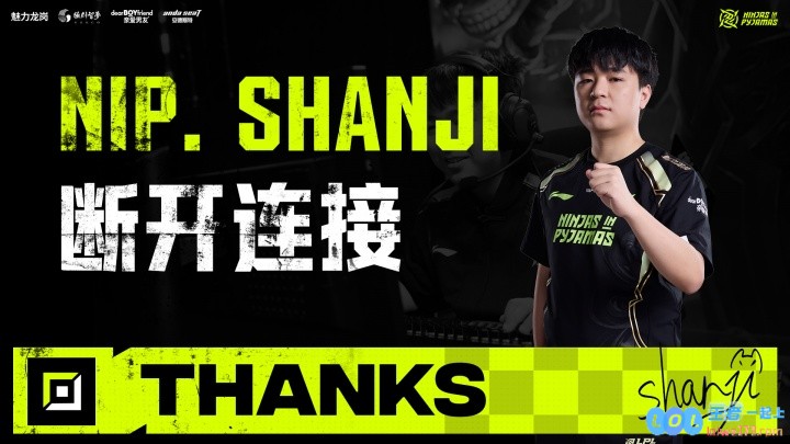 只剩doinb？！NIP官方接连宣布shanji、Aki、ppgod离队，战局面临重塑
