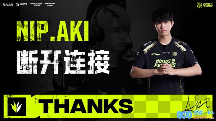 只剩doinb？！NIP官方接连宣布shanji、Aki、ppgod离队，战局面临重塑
