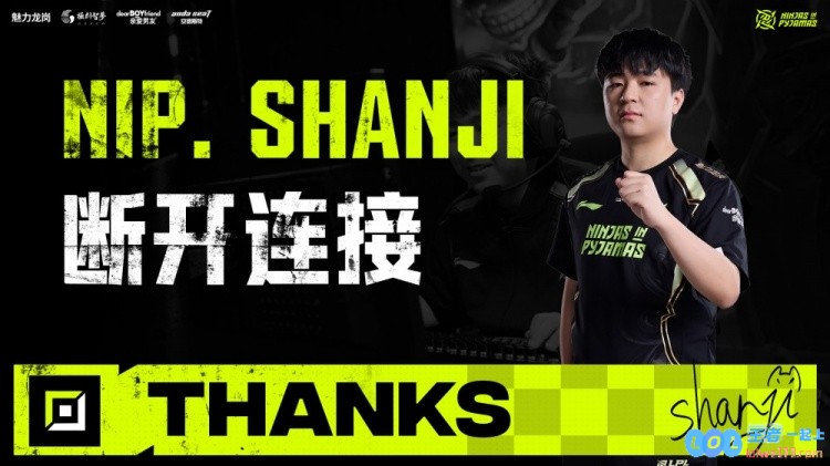 NIP官宣：Shanji、Aki、ppgod离队；naiyou、Niket加入，未来可期，众望所归