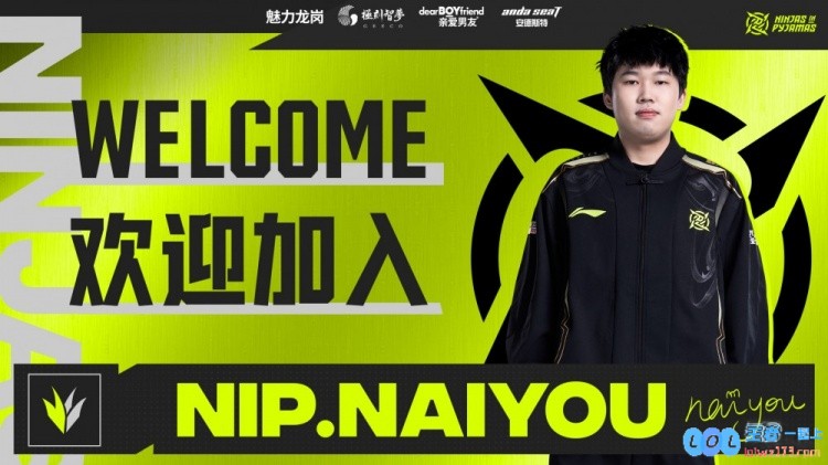 NIP官宣：Shanji、Aki、ppgod离队；naiyou、Niket加入，未来可期，众望所归