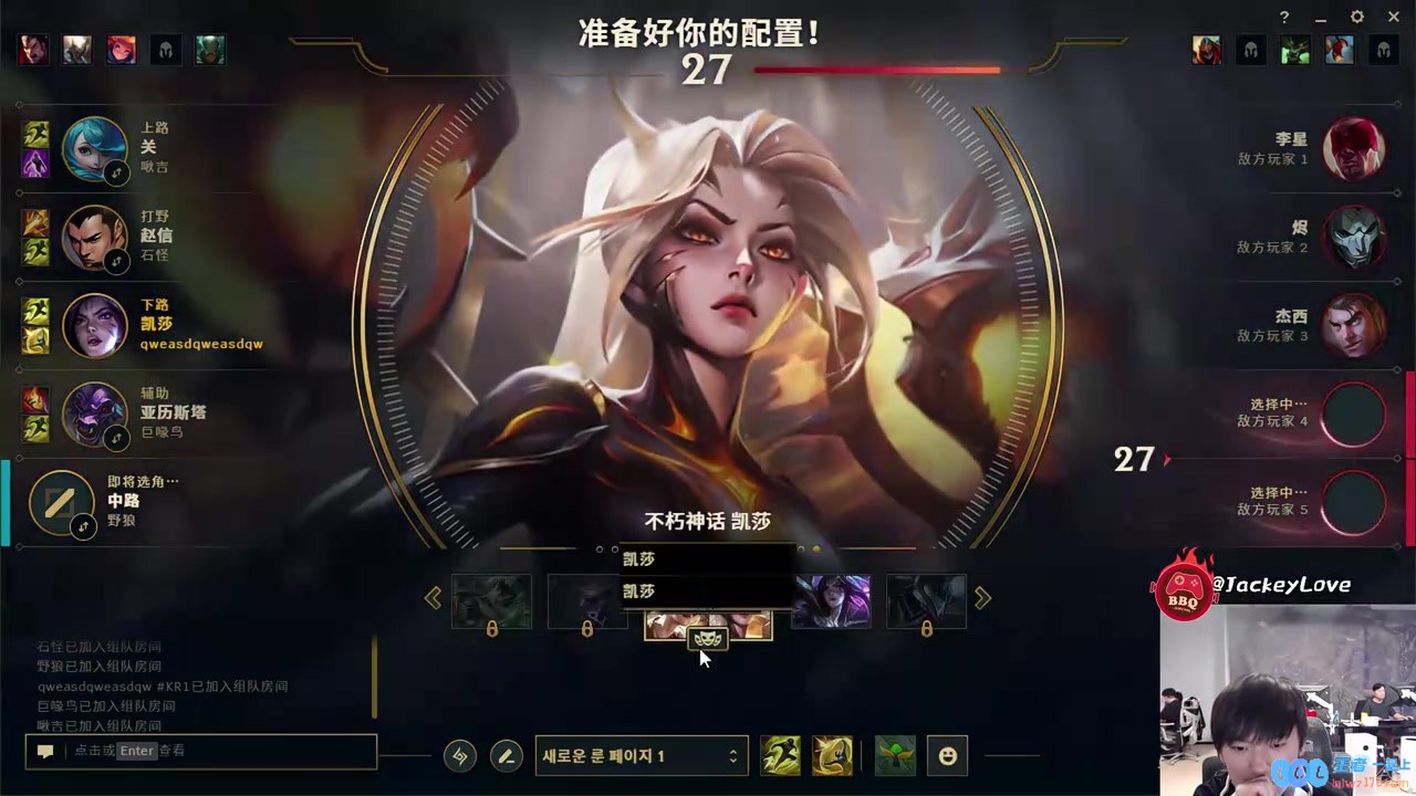JKL首次使用Uzi名人堂皮肤卡莎：我韩服买的中等的花了1700！