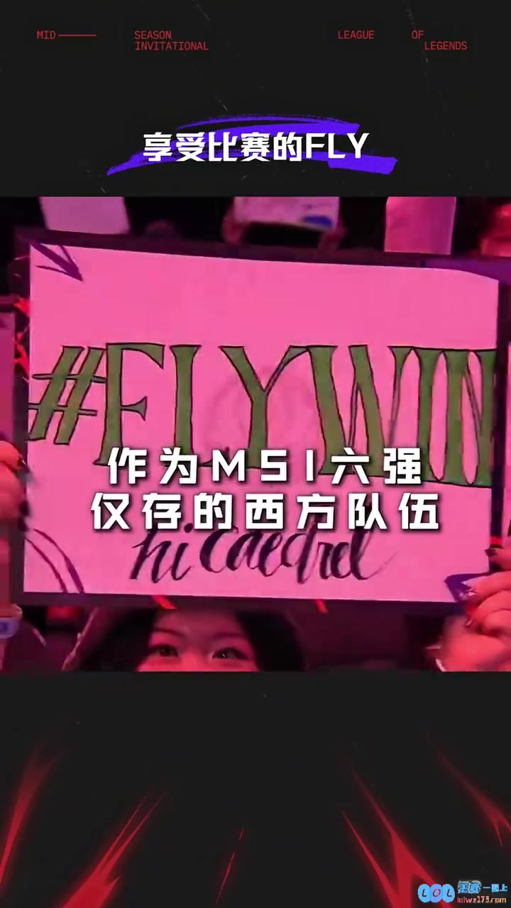 享受比赛的FLY！Bwipo：我觉得我看起来很不错，但这还不够，探索更高竞争境界的旅程