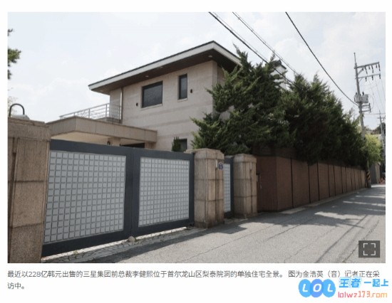 三星已故会长李健熙继承人首尔豪宅出售：高达228亿韩元，财富的象征与家族的情感交织