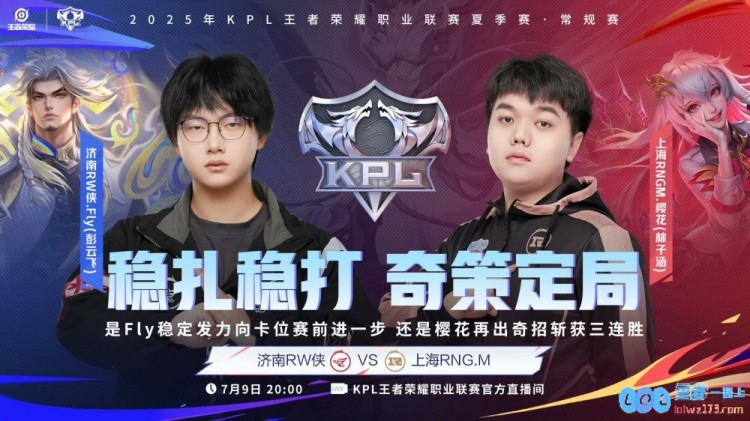 ?KPL今日赛报：WE0_3TES惨遭15连败RNG鏖战五局拿下RW，竞技场上谁是最终赢家？