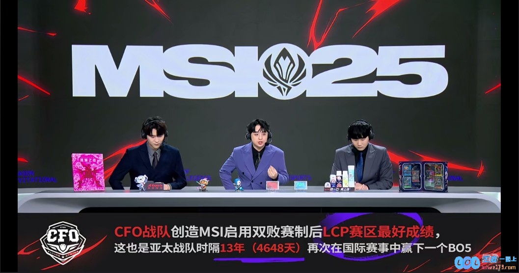 MSI赛前数据：时隔13年亚太战队再次在国际赛赢下一个BO5，震撼电竞世界
