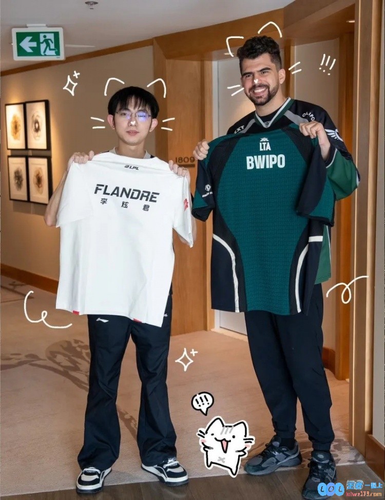 FLY分享Falndre与Bwipo交换队服照片：祝Flandre与AL好运，展现电竞纯粹友情与运动精神