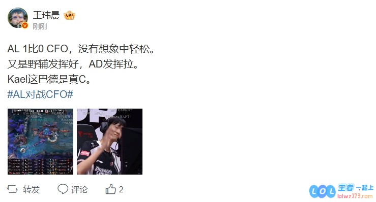 媒体人看AL拿下首局：没有想象中轻松又是野辅发挥好AD发挥拉