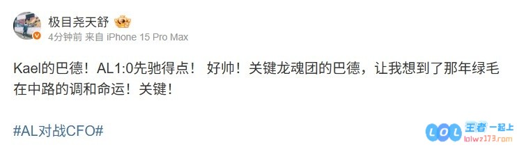 天舒：关键龙魂团的巴德让我想到了绿毛中路的调和命运！关键！