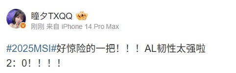 瞳夕看AL2_0CFO：好惊险的一把！AL韧性太强啦，真让我捏了一把汗