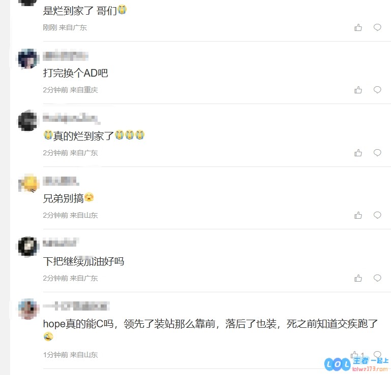 AL粉丝怒斥不敌CFO：这ad以为自己是尺帝吗冲这个ad应该是夺不了冠的