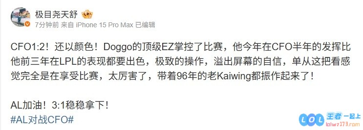 天舒：Doggo的EZ完全掌控了比赛！单从这把看感觉完全是在享受，让我们一同领略他的绝妙操作