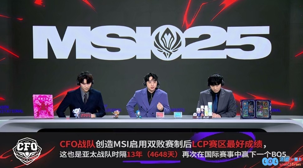 已经是赛区骄傲！亚太战队13年国际赛仅赢一个BO5创LCP最好战绩，展现了顽强意志与非凡斗志