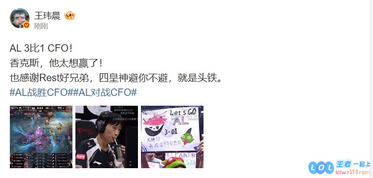 媒体人看AL取胜：香克斯，他太想赢了！也感谢Rest好兄弟