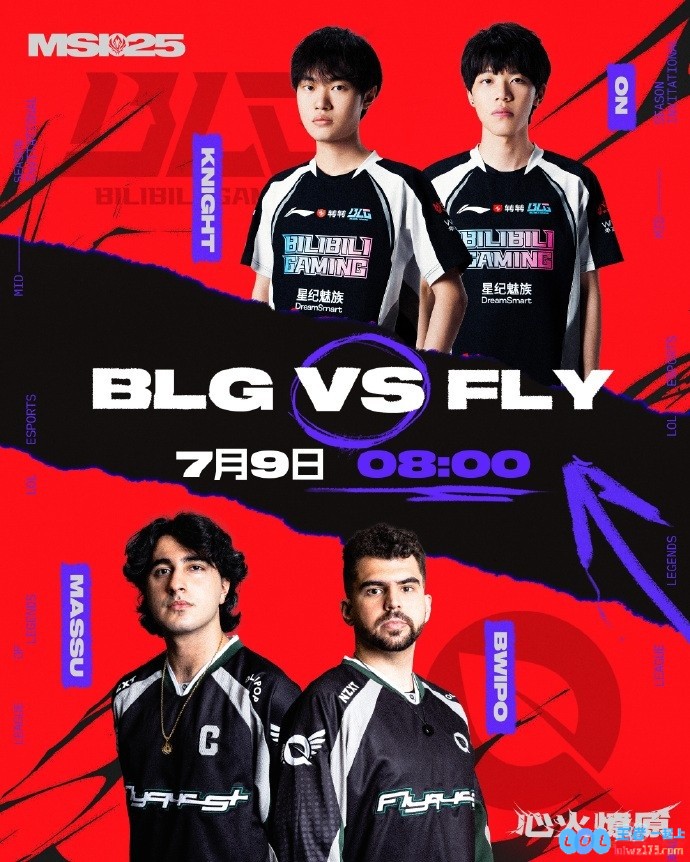 温哥华MSI淘汰赛Day7预告：明早8点，BLG和FLY突围生死战！各路英雄齐聚，强者之战即将上演！