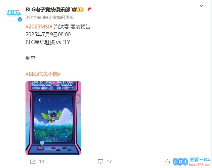 BLG公布明早交手FLY赛前海报：你会飞？我直接拿下制空权！