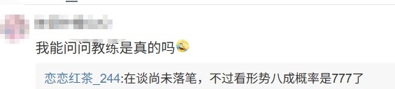 圈内人谈JDG调整：Missing首发Wink替补看形势教练八成是777了，分析背后的战略考量