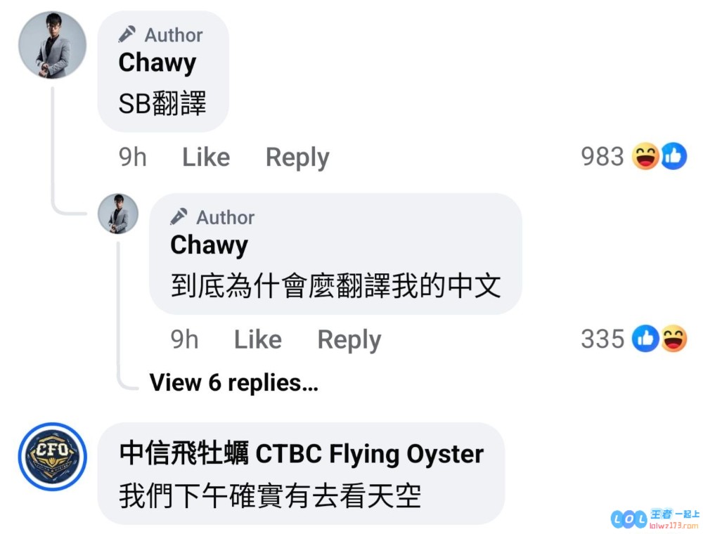 CFO教练痛骂脸书机翻：SB翻译，把我们后天见，翻译成我们下午看天空，何以至此？