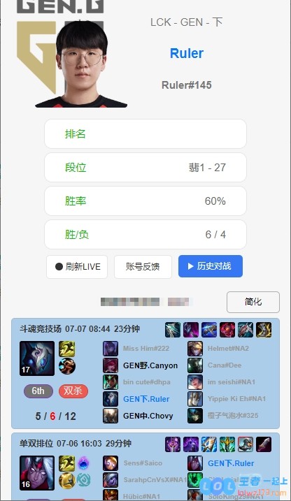 打什么排位？就得斗魂！GEN五名选手在美服沉迷斗魂竞技！