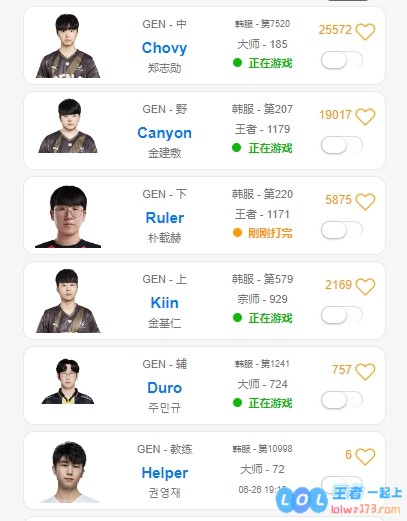 打什么排位？就得斗魂！GEN五名选手在美服沉迷斗魂竞技！
