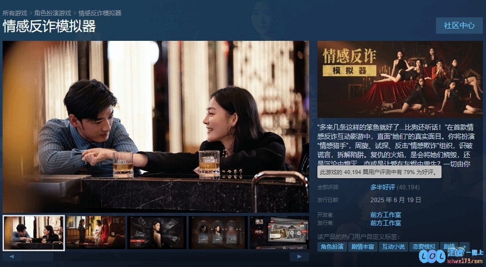 《情感反诈模拟器》评价降至多半好评！每日差评比好评多?，揭示游戏设计的深层隐患与玩家情感困境