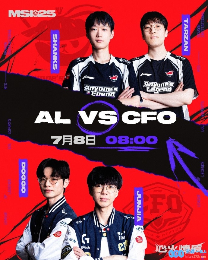 MSI淘汰赛Day6预告：明早8点，ALvsCFO的败者组突围生死战！即将引爆全球电竞热潮！