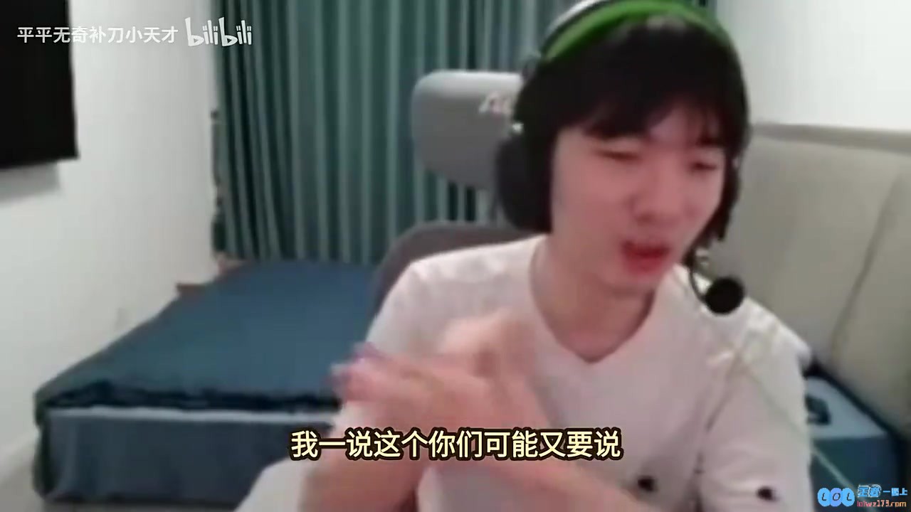 Cryin：Bin风格类似TS宙斯牛宝，只是现在没拿到冠军，然而凭借才华和韧性必将成就辉煌