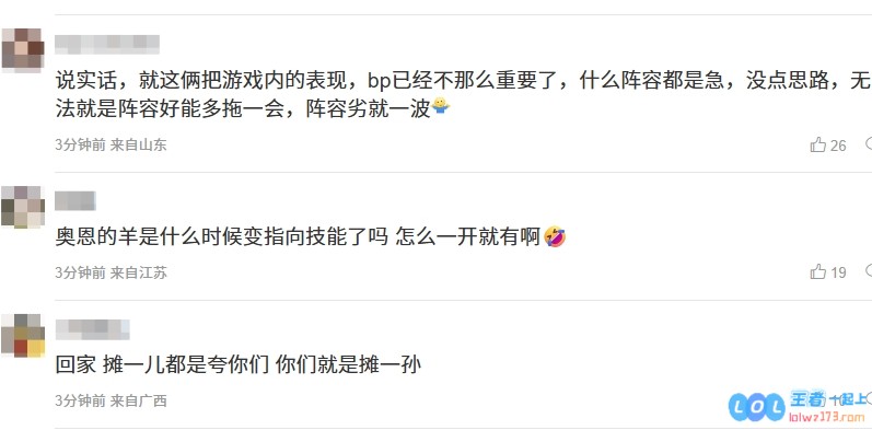 回家你们就是摊一孙！BLG超话热议0_2：智商操作全面gap不如cfo游回去吧