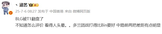 涵艺：多兰团战打得比Bin要好，中路前两把差距有点明显，战术与技巧的深度较量展现了无穷魅力