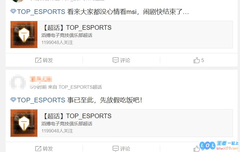 TES超话看BLG不敌T1：这就是强队啊，t1真强，羡慕啊，电竞风云再起，热血沸腾