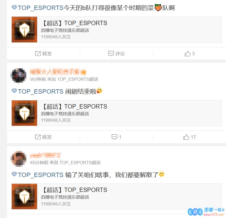 TES超话看BLG不敌T1：这就是强队啊，t1真强，羡慕啊，电竞风云再起，热血沸腾