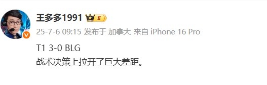 解说王多多：T13_0BLG，战术决策上拉开了巨大差距，赛事背后的深思与卓越策略