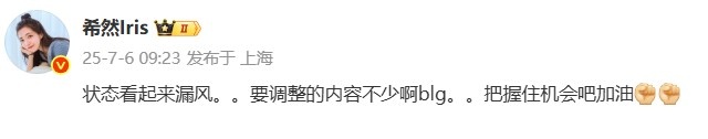 希然：状态看起来漏风..要调整的内容不少啊BLG，战队能否重整旗鼓？