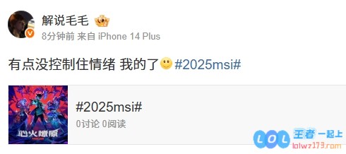 那时候太激动了？毛毛赛后致歉：有点没控制住情绪我的了，精彩的赛场背后有多少故事值得深思