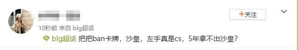 BLG超话热议0_3T1：感觉blg今年打完就散pigwei不走我们可以走啊