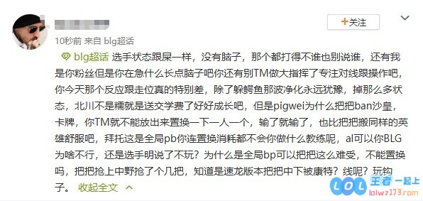 BLG超话热议0_3T1：感觉blg今年打完就散pigwei不走我们可以走啊
