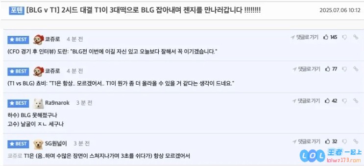 韩网热议T1横扫BLG：今天Faker是疯狂模式，展现无与伦比的电竞魅力