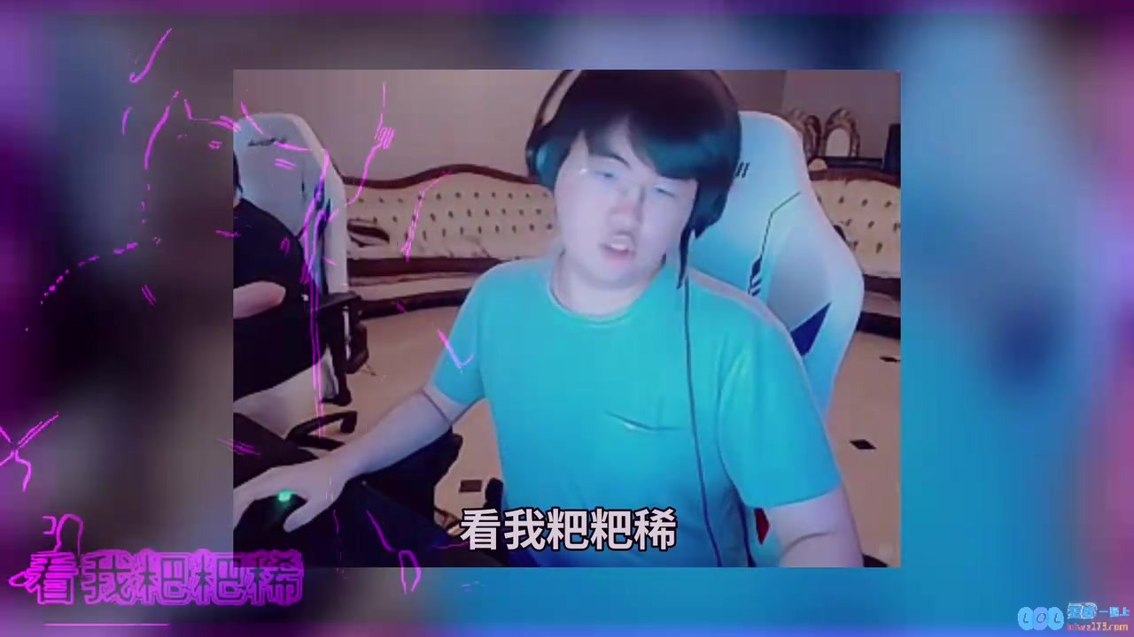 姿态看弹幕吐槽BLG横扫是BP问题直接反驳：纯粹是人玩的有问题！