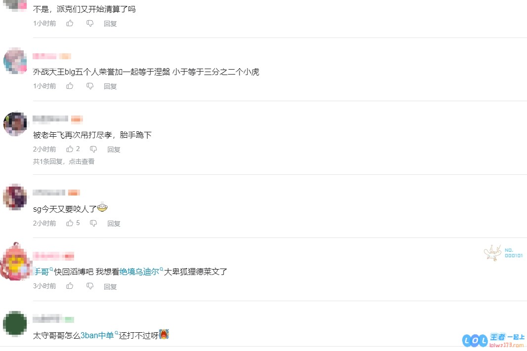 TESB站粉丝：外战大王blg五个人荣誉加一起等于涅槃小于等于三分之二个小虎