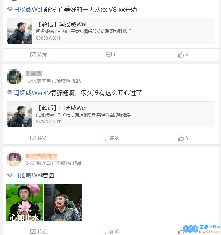 Wei超话粉丝看T1横扫BLG：msi奖杯真好看呀四区兄弟闹麻了
