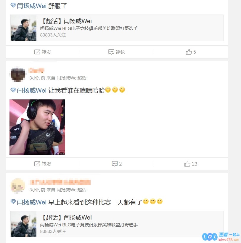 Wei超话粉丝看T1横扫BLG：msi奖杯真好看呀四区兄弟闹麻了