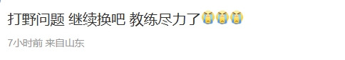 这么快就要有请下一位打野了？BLG评论区：能不能让打野滚，纯傀儡，毫无思想