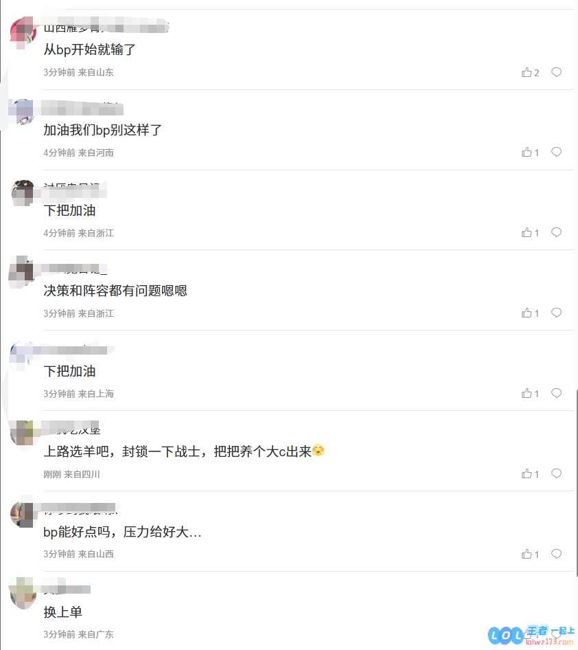 不能一起骂？AL丢赛点超话乱成一锅粥：你骂Tabe我回击圣枪哥两边相互指责