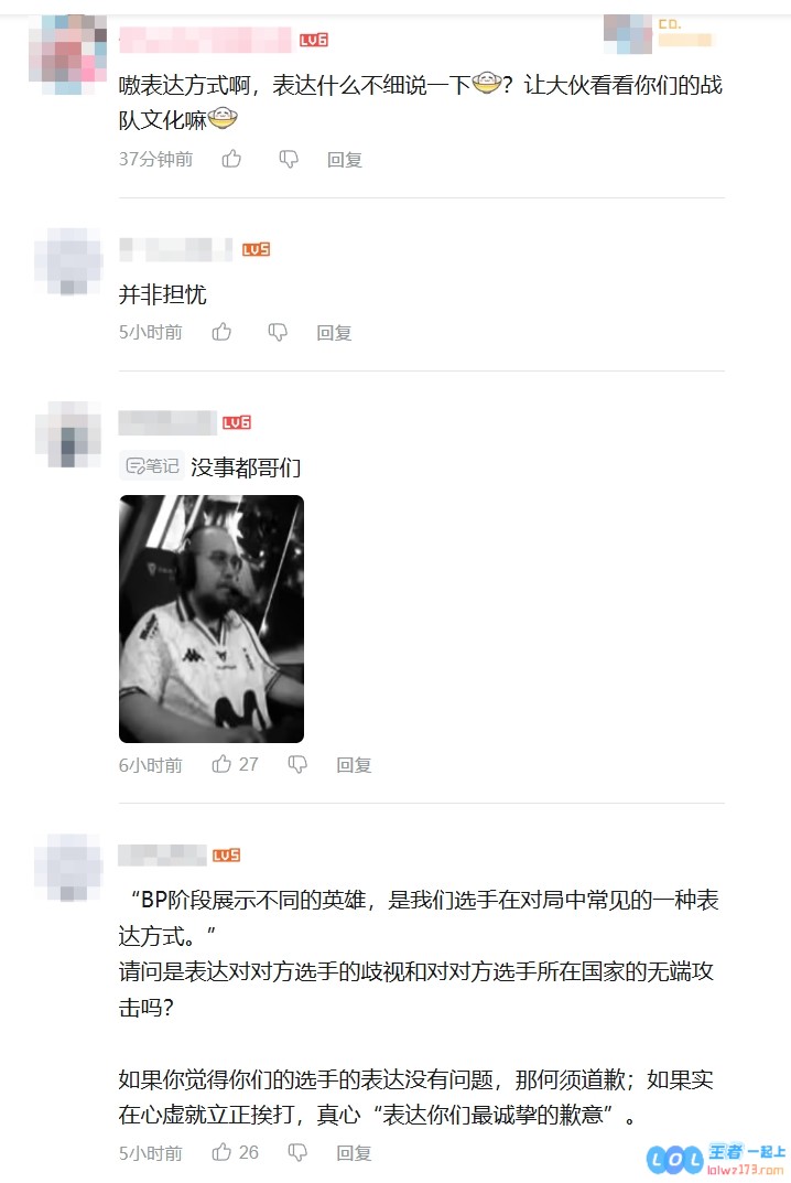 管好选手很难吗？MKOI表示亮老鼠炼金眯眯眼是习惯网友怒斥：自己说的信
