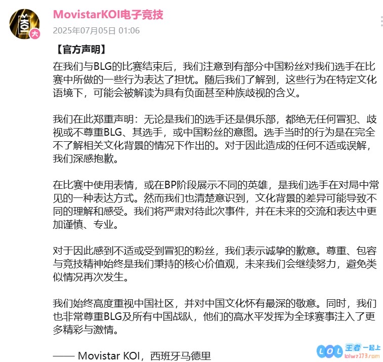 管好选手很难吗？MKOI表示亮老鼠炼金眯眯眼是习惯网友怒斥：自己说的信