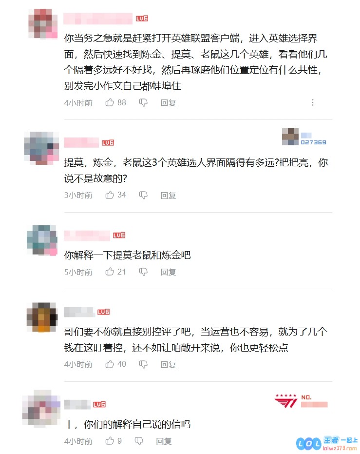 管好选手很难吗？MKOI表示亮老鼠炼金眯眯眼是习惯网友怒斥：自己说的信
