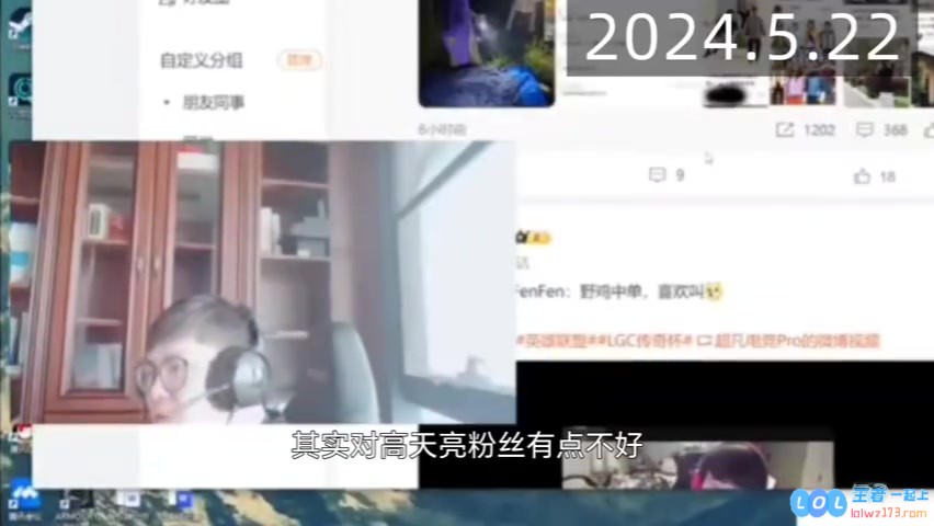 ?涵艺曾在直播时称Tian铁败诉：我都没反诉他你知道吗？引发热议的直播背后故事