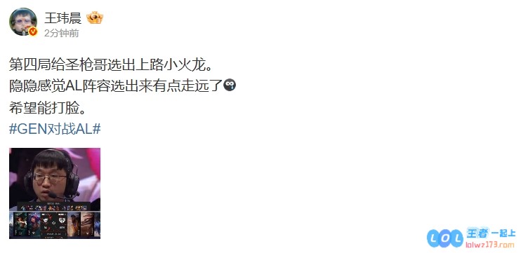 媒体人：隐隐感觉AL阵容选出来有点走远了希望能打脸，期待逆转的精彩瞬间