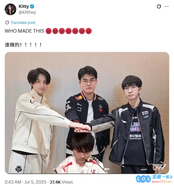 ?谁做的！！网友P图JackeyLove被G2、T1和BLG三家AD压制，争议不断引发无限热议！