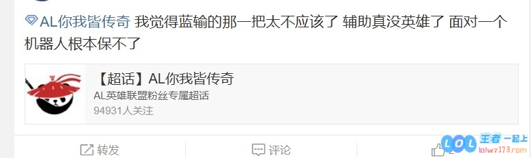 AL超话热议不敌GEN：一枪AD太牛了，谁隐身谁尴尬！上下两个菜怎么玩